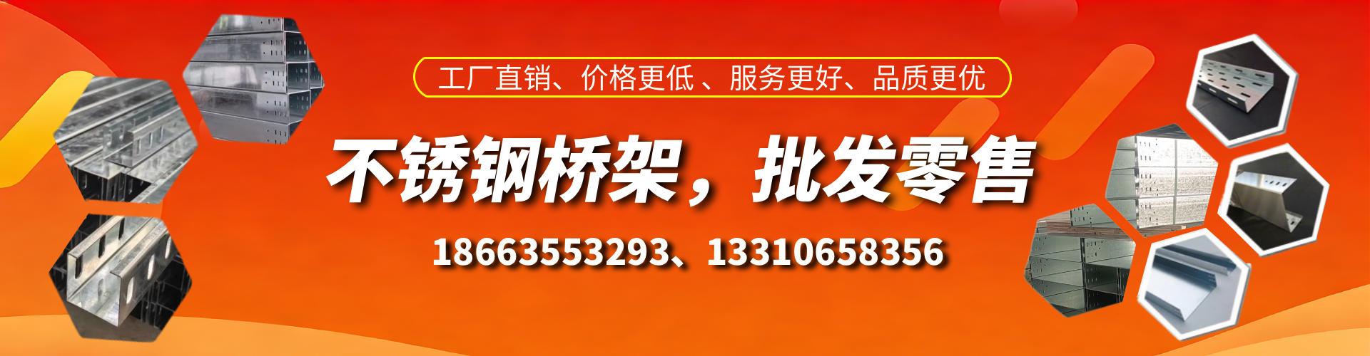莱阳不锈钢桥架厂家